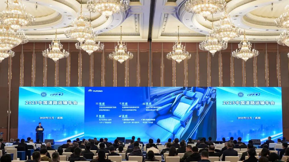 多款产品+全场景解决方案!宇通客车亮相中国道协年会 多款产品+全场景解决方案!宇通客车亮相中国道协年会