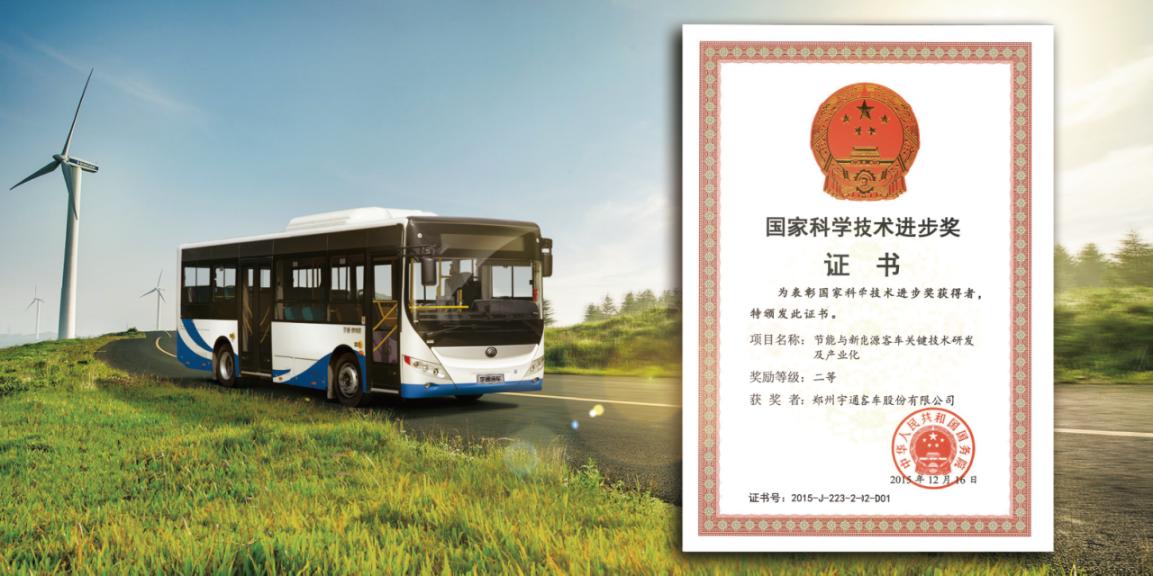 新能源汽车的河南答卷 ——宇通客车,在变革中换道超车 新能源汽车的河南答卷 ——宇通客车,在变革中换道超车