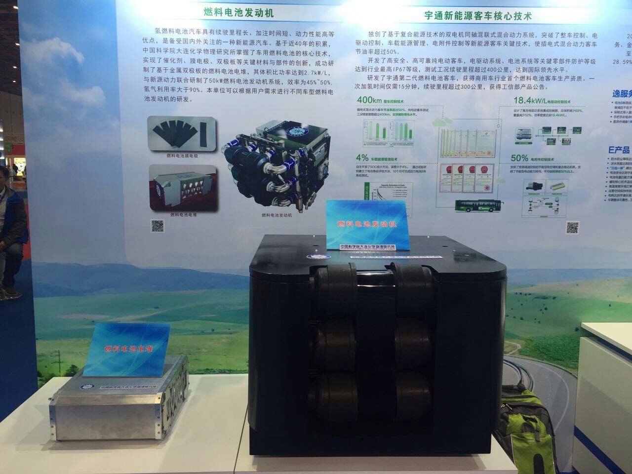 宇通新能源客车核心零部件亮相上海工博会
