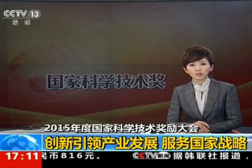《新闻联播》直击国家科学技术奖励大会：宇通作为新能源汽车企业代表亮相