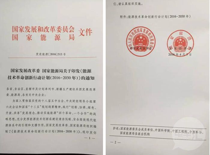 氢能与燃料电池技术战略方向规划出台