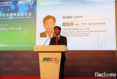 明确研究方向 新能源汽车技术路线图发布