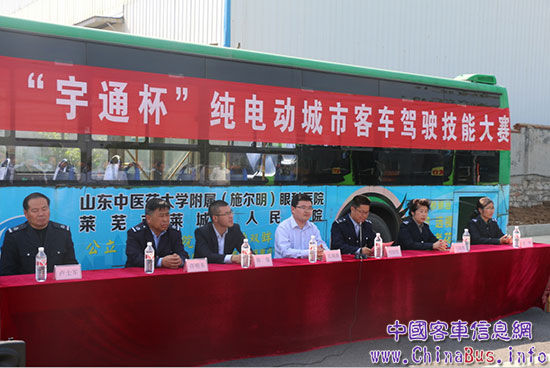 宇通E8纯电动客车助力莱芜公交赛技能