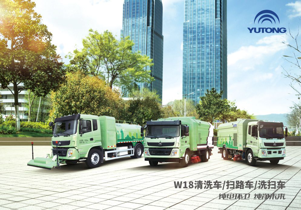 宇通重工纯电动环卫车 助力建设美丽中国