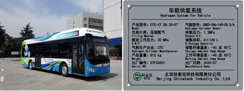 宇通加氢站加氢预冷技术应用研究报告
