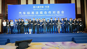 展示中国客车标准 宇通出席中国—东盟汽车标准法规合作对话会