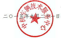 关于调整新能源汽车技术阶段划分的通知
